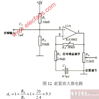 前置放大器電路