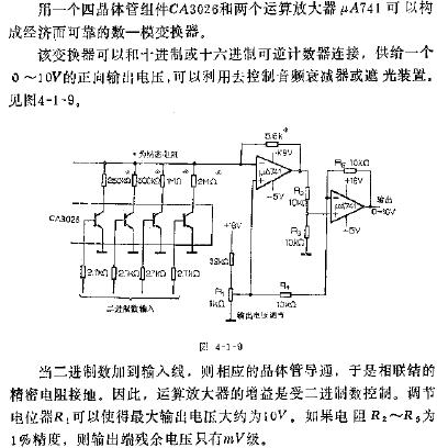 经济的数一模变换器II