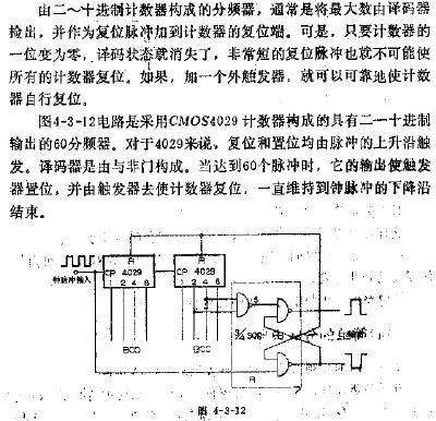 用一个外加触发器使计数器可靠的自行复位