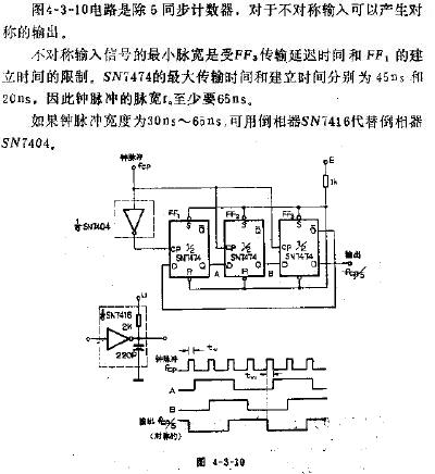 有对称输出的计数器