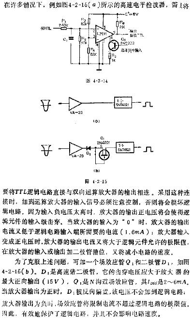 简单的逻辑电平变换电路