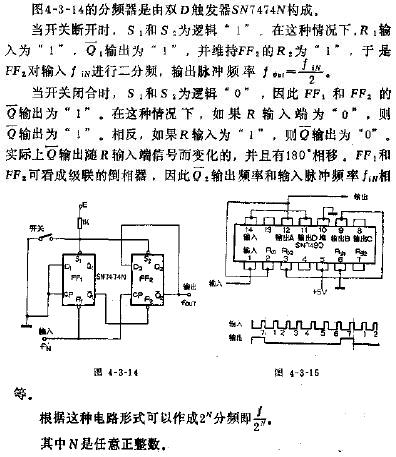 简单的分频电路