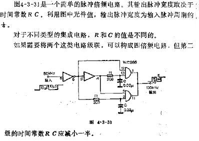 简单的脉冲倍频器