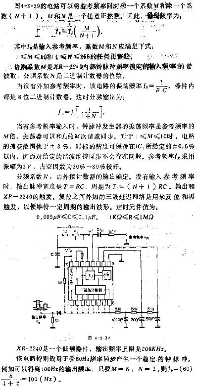 频率变换器