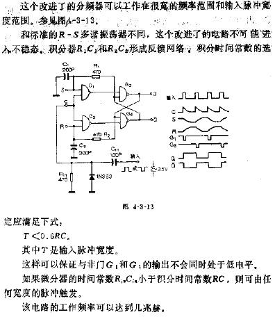 由R-S触发器构成的分频器