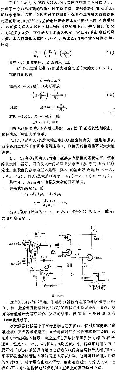 具有窄窗孔的过零检波器