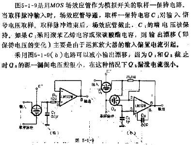 低漂移取样—保持电路