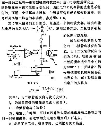 峰值检波器