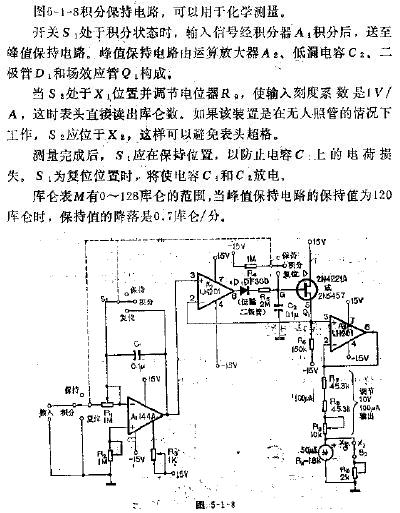 用于化学测量的取样保持电路