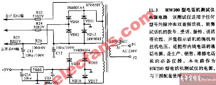 HW200型电话机测试仪电源电路图