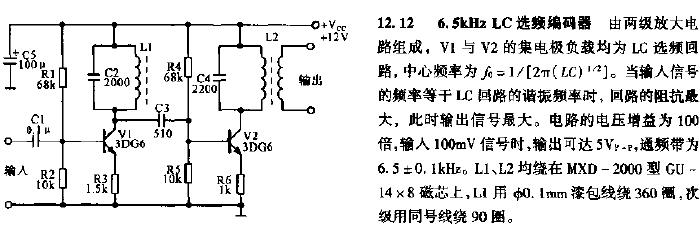 6.5KHz LC选频编码器电路