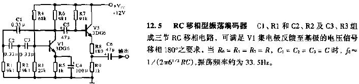 RC移相型振荡编码器电路