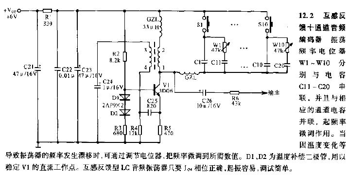 互感反馈十通道音频编码器电路图