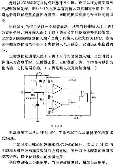 可变阈电平的斯密特触发器