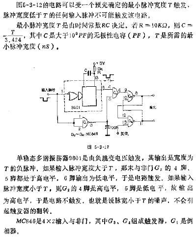 可抑制噪声的触发器