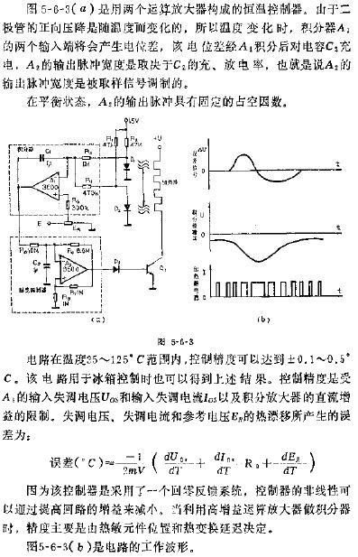 电子恒温箱