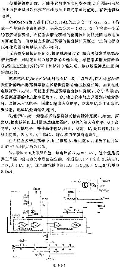 镉一镍电池电压鉴控器