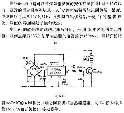 恒温箱温度控制器