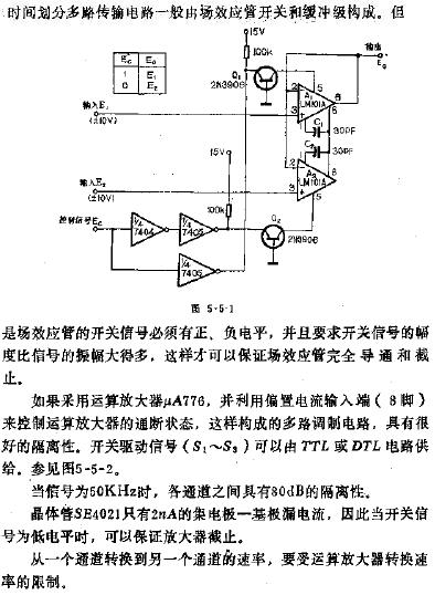 多路调制器电路图