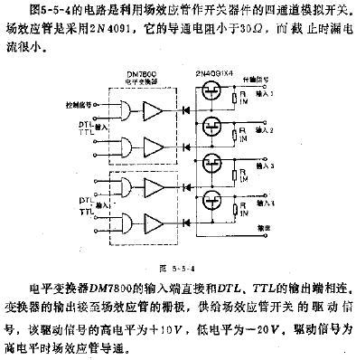 四通道模拟开关