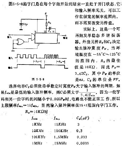 由单稳态多谐振荡器构成的字门