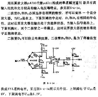 单值脉冲幅度鉴别器原理图