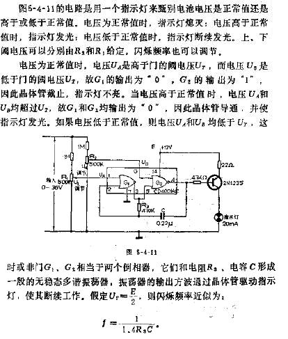 电池电压甄别器电路