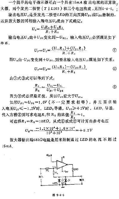 电平指示器电路图