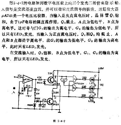 交流、直流和极性指示器电路