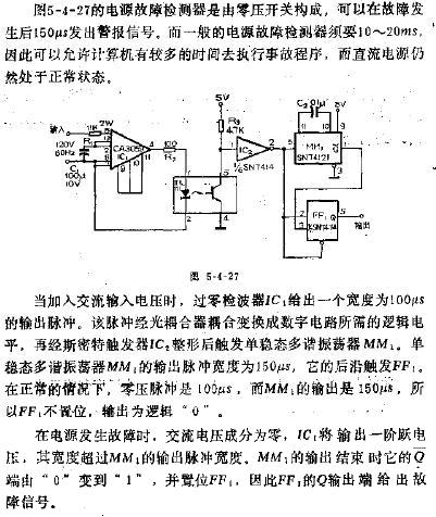 交流电源故障检测器