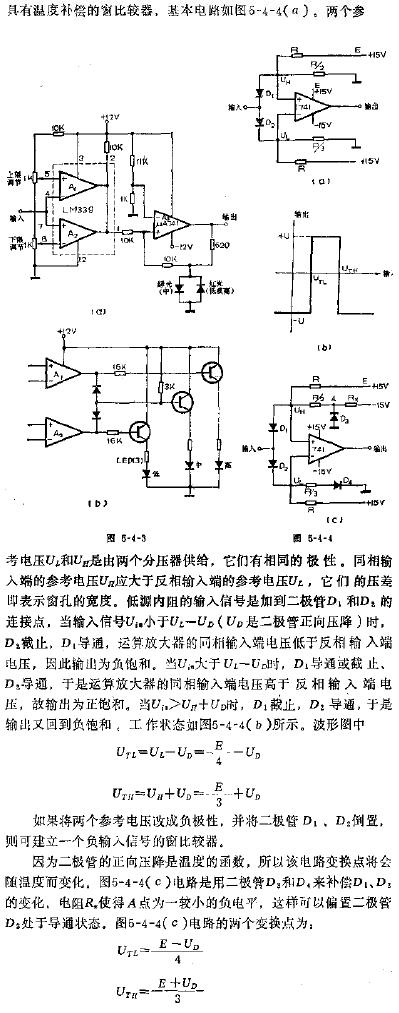 具有温度补偿的窗比较器