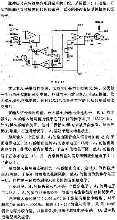 抗干扰能力强的可调甄别器