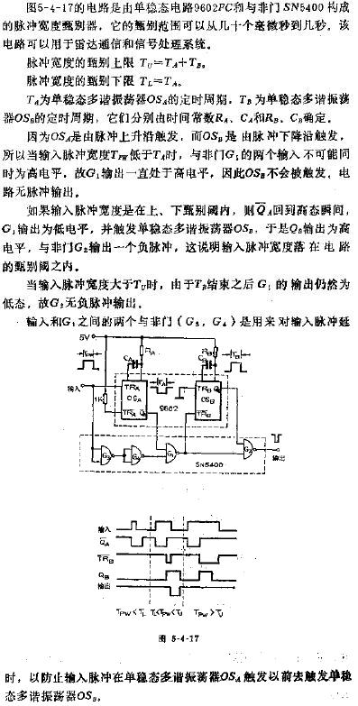 宽范围的脉冲宽度甄别器