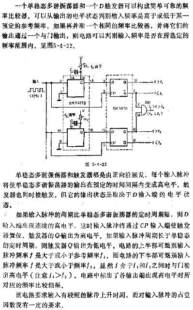 频率比较器电路