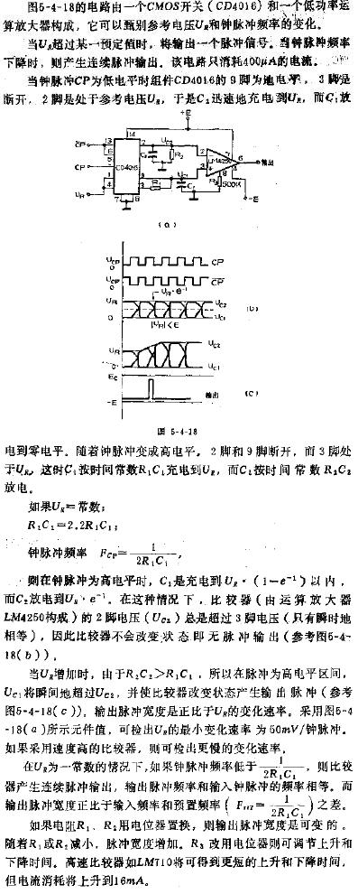 频率或电压甄别器