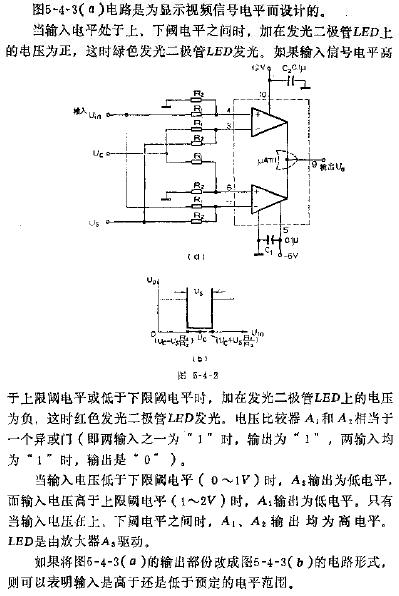 用发光二极管显示的视频电压电平甄别器