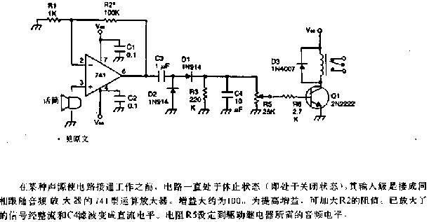 声驱动继电器电路图