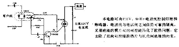 遥控振铃扩展器开关电路图