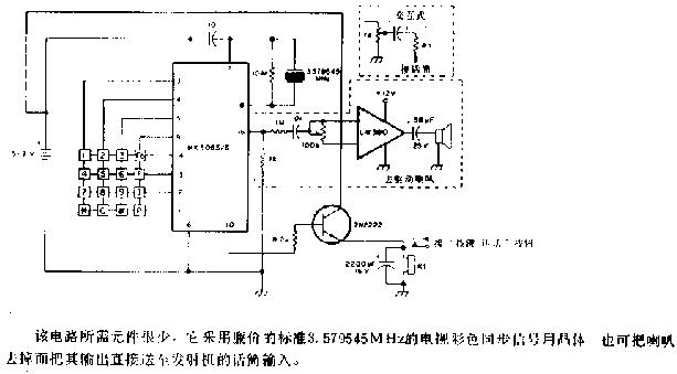 音调拨号盘发生器电路图