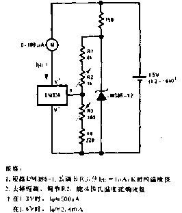 0°C-100°C温度计电路图