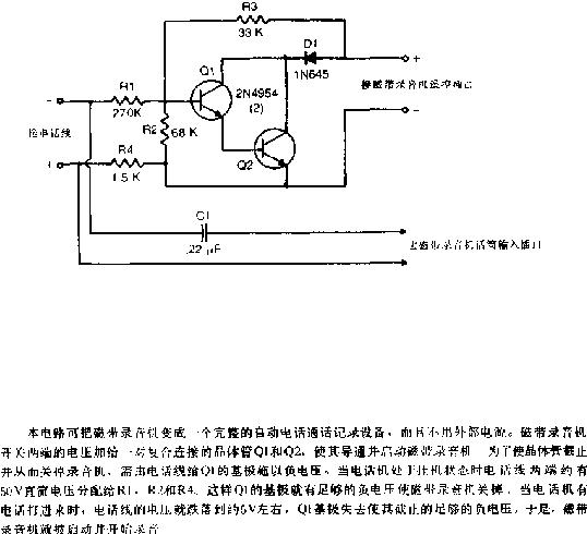 电话控制磁带启动器电路图