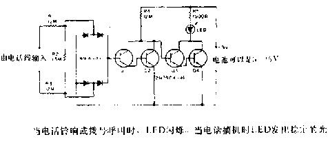 电话摘机指示器电路图