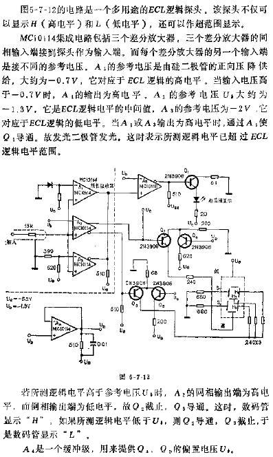 经济的ECL逻辑探头电路图