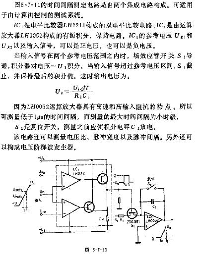 宽范围的时间间隔测定器电路图