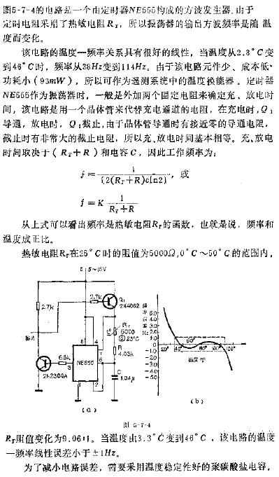 温度一频率变换器电路图