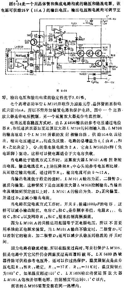 加有温度保护装置的电源电路图