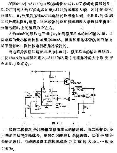 具有固定电流输出的开关式稳压器电路图