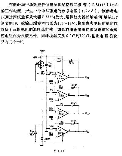 具有四组输出的参考电压源电路图