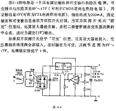 可供给固定输出和可变输出的电源电路图