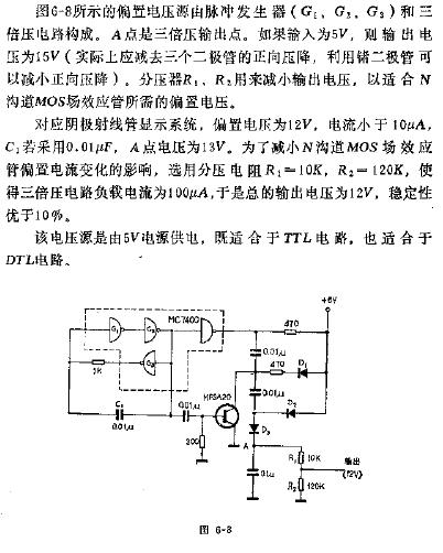 偏置电压源电路图